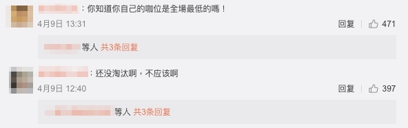 【乘風破浪的姐姐2】網民批評陳小紜沒資格站C位:「你知道你自己的咖位是全場最低的嗎?」