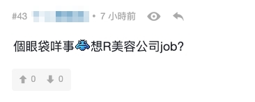 相片中的袁偉豪超大且凸出眼袋受網民熱議,紛紛留言稱袁偉豪變殘了