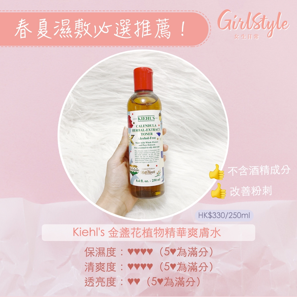 【濕敷推薦】初春輕保濕！濕敷必選7款化妝水＋精華水推薦