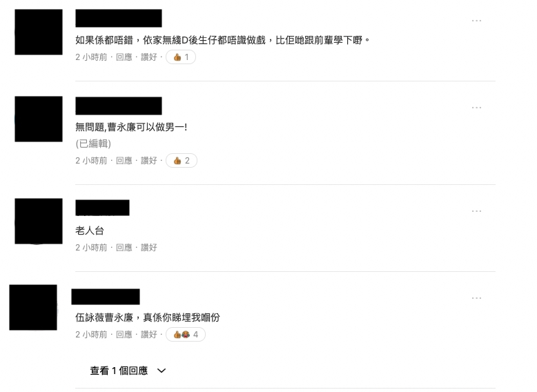 傳「年輕人偶像」56歲曹永廉取代25歲周嘉洛,任古裝劇男一?網民:又係加埋成百歲嘅人談情