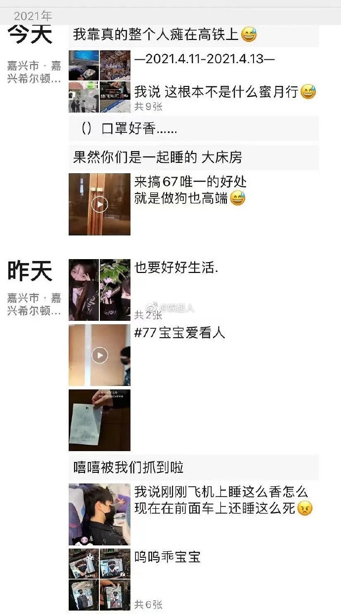 兩名粉絲的朋友圈相片被上傳,顯示4月10號的行程先追上飛機,其後再在巴士上偷拍偶像睡覺的圖片