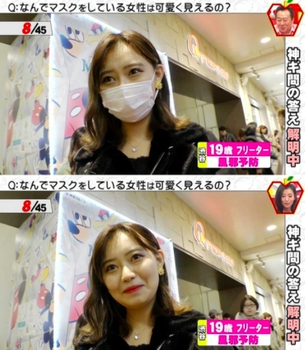 早前日本節目中原來也有過一場《口罩小姐》的街頭實測,訪問過100位女生,當中肯露面的45除罩後的反差也令人為之驚訝。