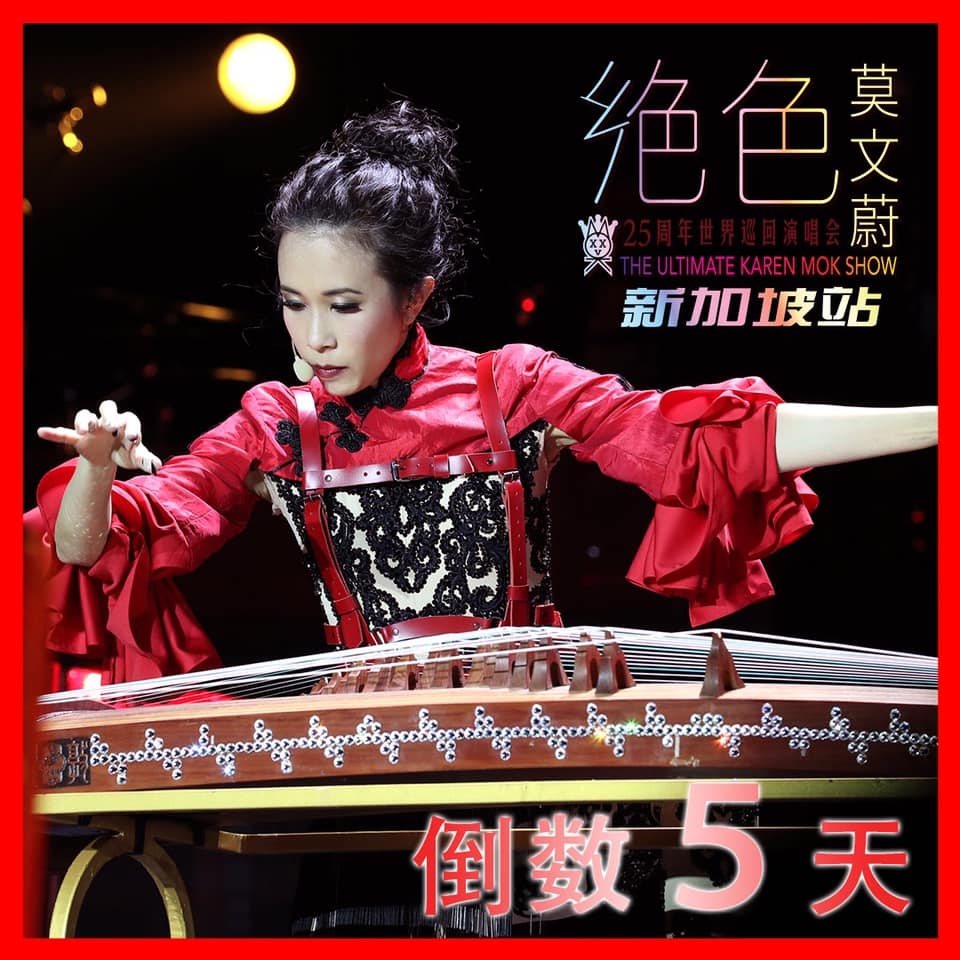 莫文蔚絕色演唱會海報似百變小櫻/回遍多款經典Poster/網民以為係惡搞
