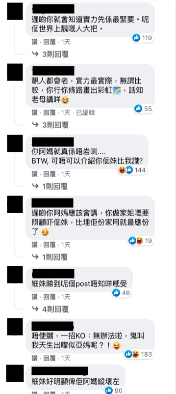 港媽偏心生得靚細妹,當面嘲家姐「一定嫁唔出」,家姐最終反成人生贏家?網民:內涵更重要