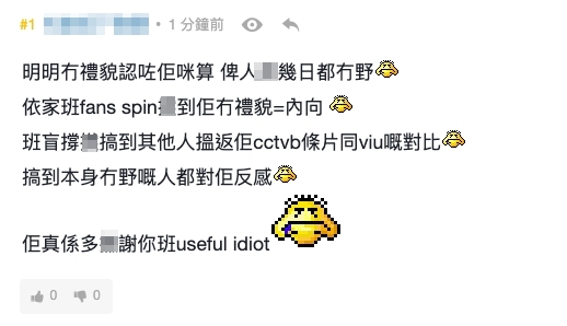 Chill Club推介榜|認為林家謙即使是內向的人,也不等於可以沒有禮貌!