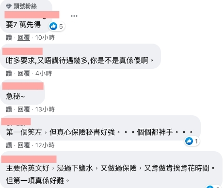 林作列出要求不少,形容需要「三頭六臂」才能勝任,至少6-7萬才合理