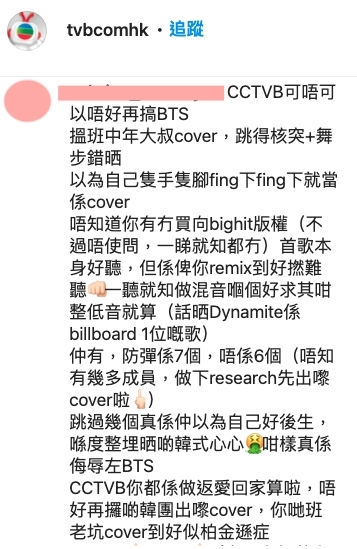 TVB開心大綜藝播出後大量BTS粉絲和BLACKPINK粉絲也到片段下留言大罵