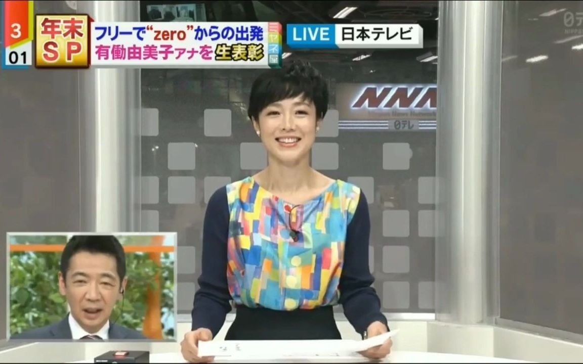 星野源更再與知名美女紅星石橋杏奈、人氣主播有働由美子曾傳出有過一段情,豐富的情史令他被外界封上「偽宅男」的稱號。