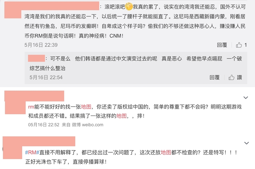 【Running Man】地圖掀大陸網民不滿/中國內蒙古領土「不完整」揚言罷看