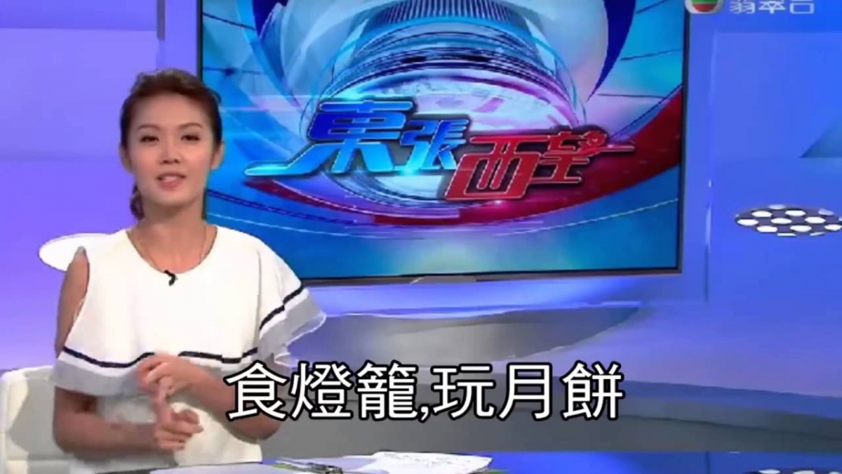 廣東話讀錯|食燈籠玩月餅(正解:食月餅玩燈籠)