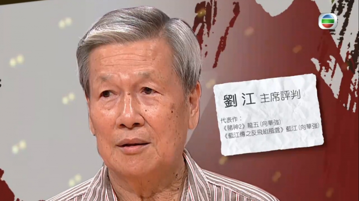 TVB綜藝節目好聲好氣|《賭神2》龍五