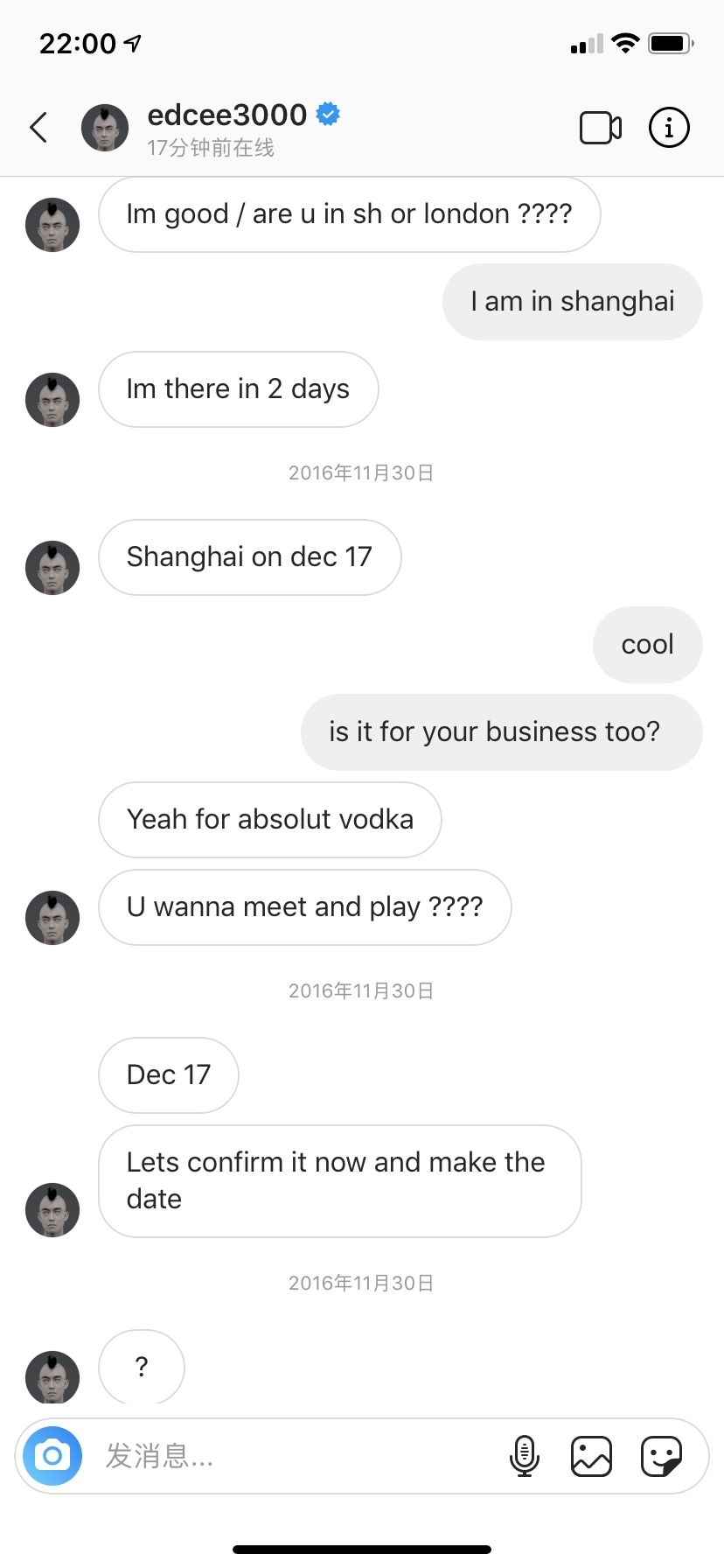 陳冠希被爆曾在老婆孕期約女網友酒店見面?聊天記錄3年後曝光惹爭議,被質疑真偽