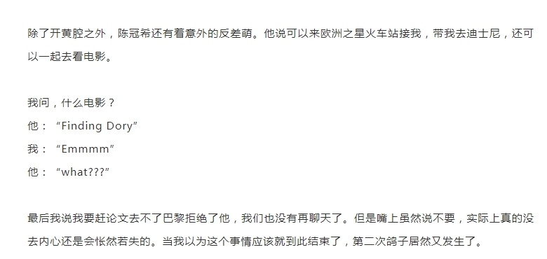陳冠希被爆曾在老婆孕期約女網友酒店見面?聊天記錄3年後曝光惹爭議,被質疑真偽