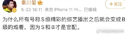 傳Angelababy不滿被後輩打臉+吐口水掀粉絲罵戰,與製作組鬧不和,退出中國版《RM》??