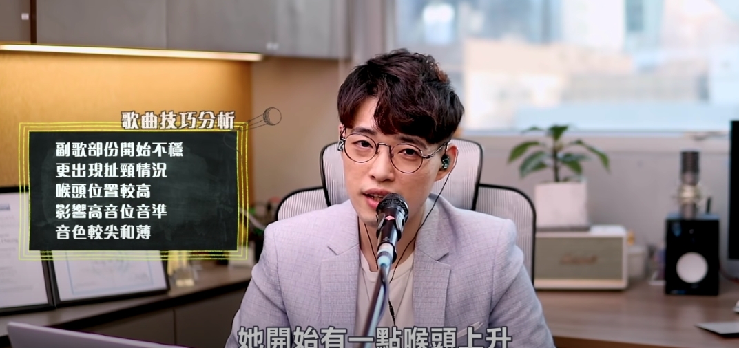 Calvin老師點評第二首歌《飛女正傳》,認為楊千嬅開始時只有少許失誤,但尚算保持到之前的水準