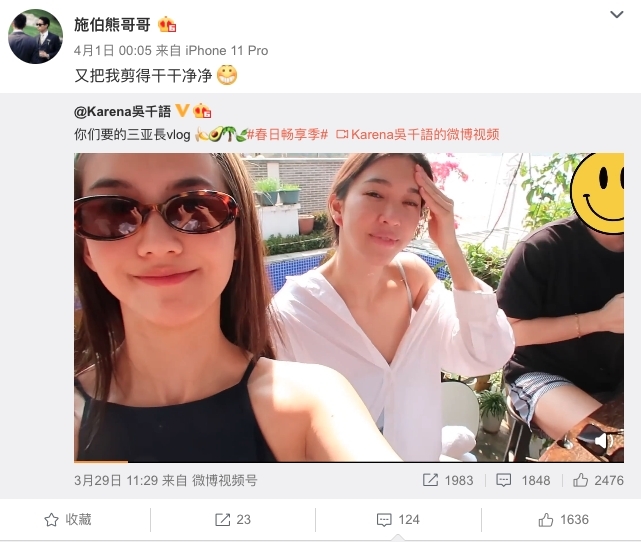 施伯雄他更在微博上怨吳千語在三亞的旅遊vlog中:「把他(的身影)剪(輯)得乾乾淨淨!」