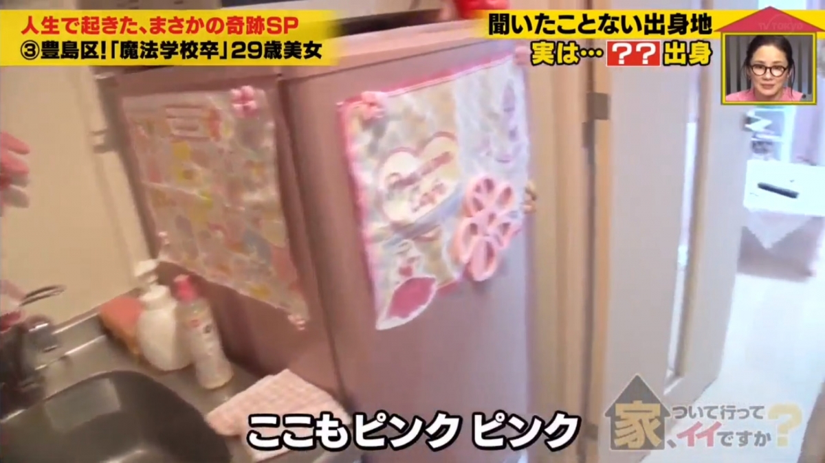 29歲日女自稱「魔法少女」,可愛聲線唸咒語、全屋佈置成粉紅城堡,苦訴時日無多?