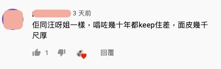 聽楊千樺唱歌簡直像是受罪,直言「天后級高音甜低音準 堪稱香港第二汪明荃」