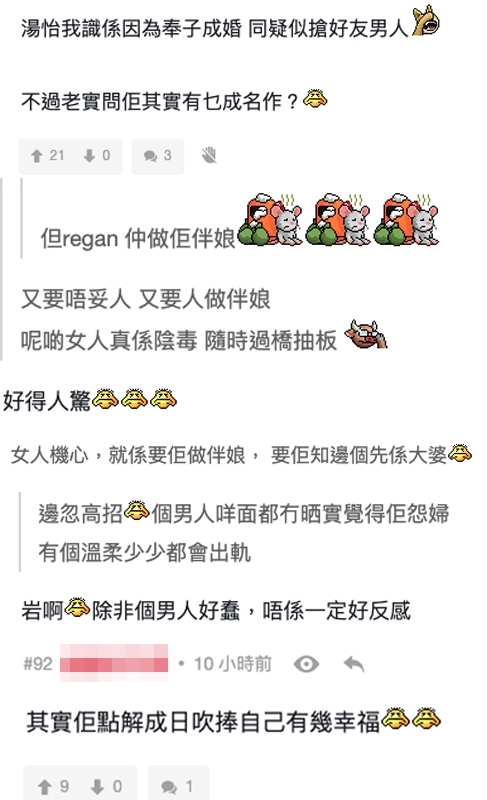湯怡,麥秋成,蔣家旻,regen