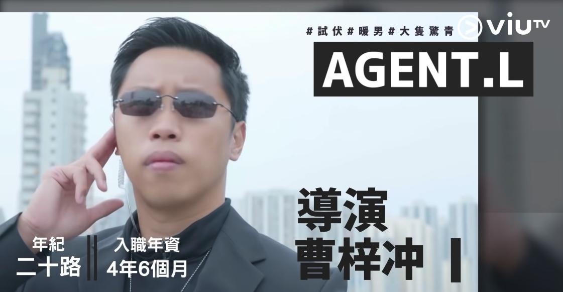 Agent L 的誕生,原是在《花姐Error遊》系列中為 Error 所有挑戰擔任測驗專員的角色!