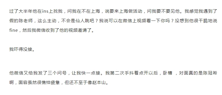 陳冠希被爆曾在老婆孕期約女網友酒店見面?聊天記錄3年後曝光惹爭議,被質疑真偽