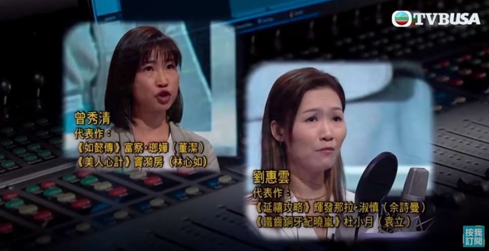 TVB綜藝節目好聲好氣|《延禧攻略》嫺妃