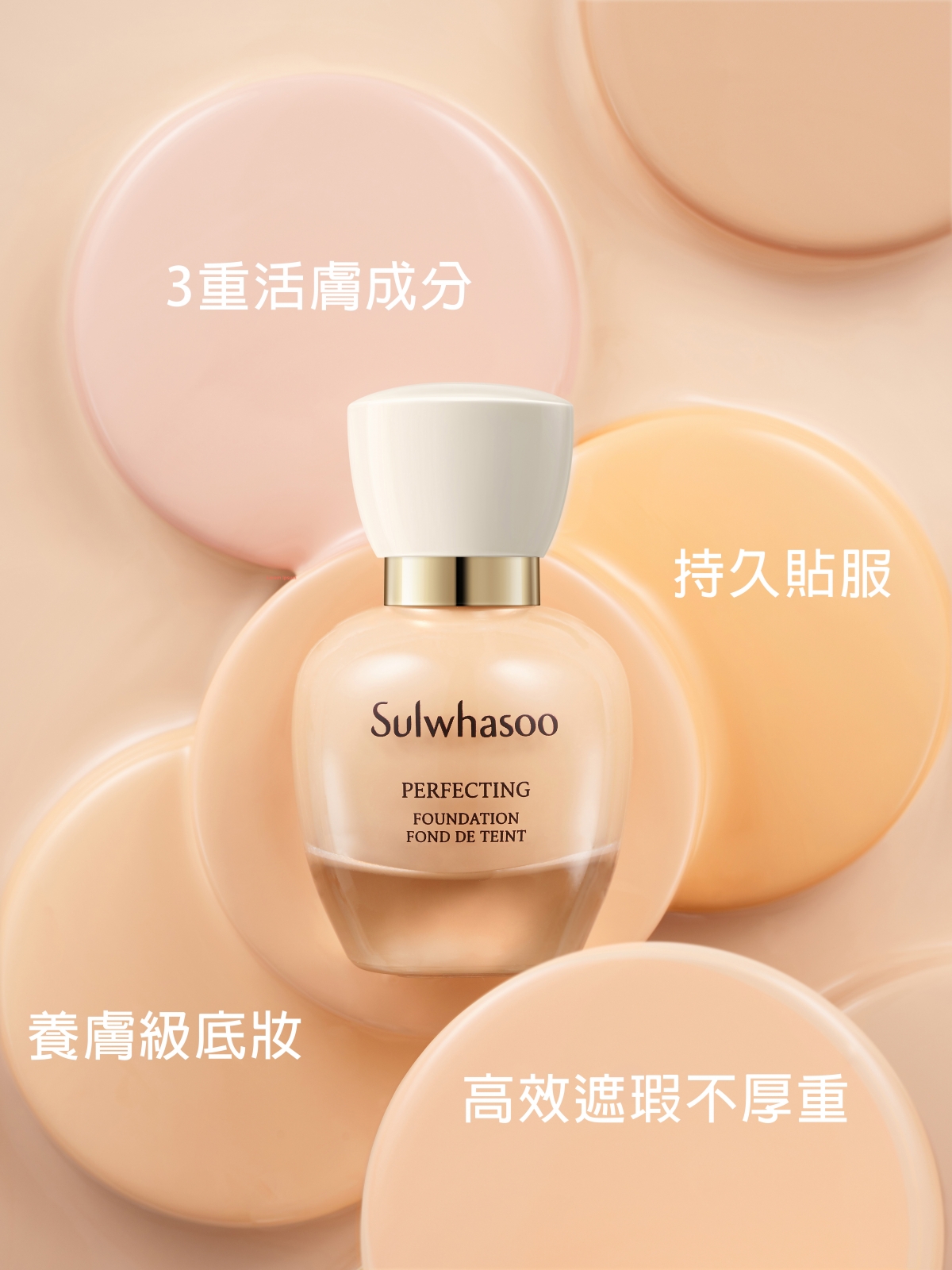 Sulwhasoo