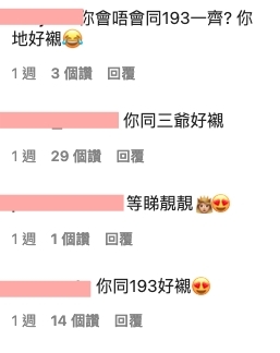 不少網民都指她的演繹到位,不會太浮誇又能交戲,更有人指她和193十分般配,「178」站在193旁邊仍然小鳥依人