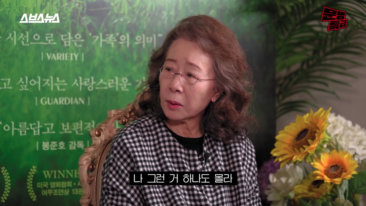 「酷奶奶」尹汝貞婆媳糾紛名言翻紅:別見面!他們開心生活就得,時尚品味卓越,自爆無品牌贊助因「老人著無人買」