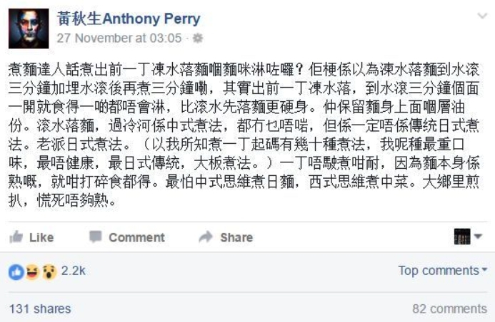 女友煮即食麵成品變「糊仔」