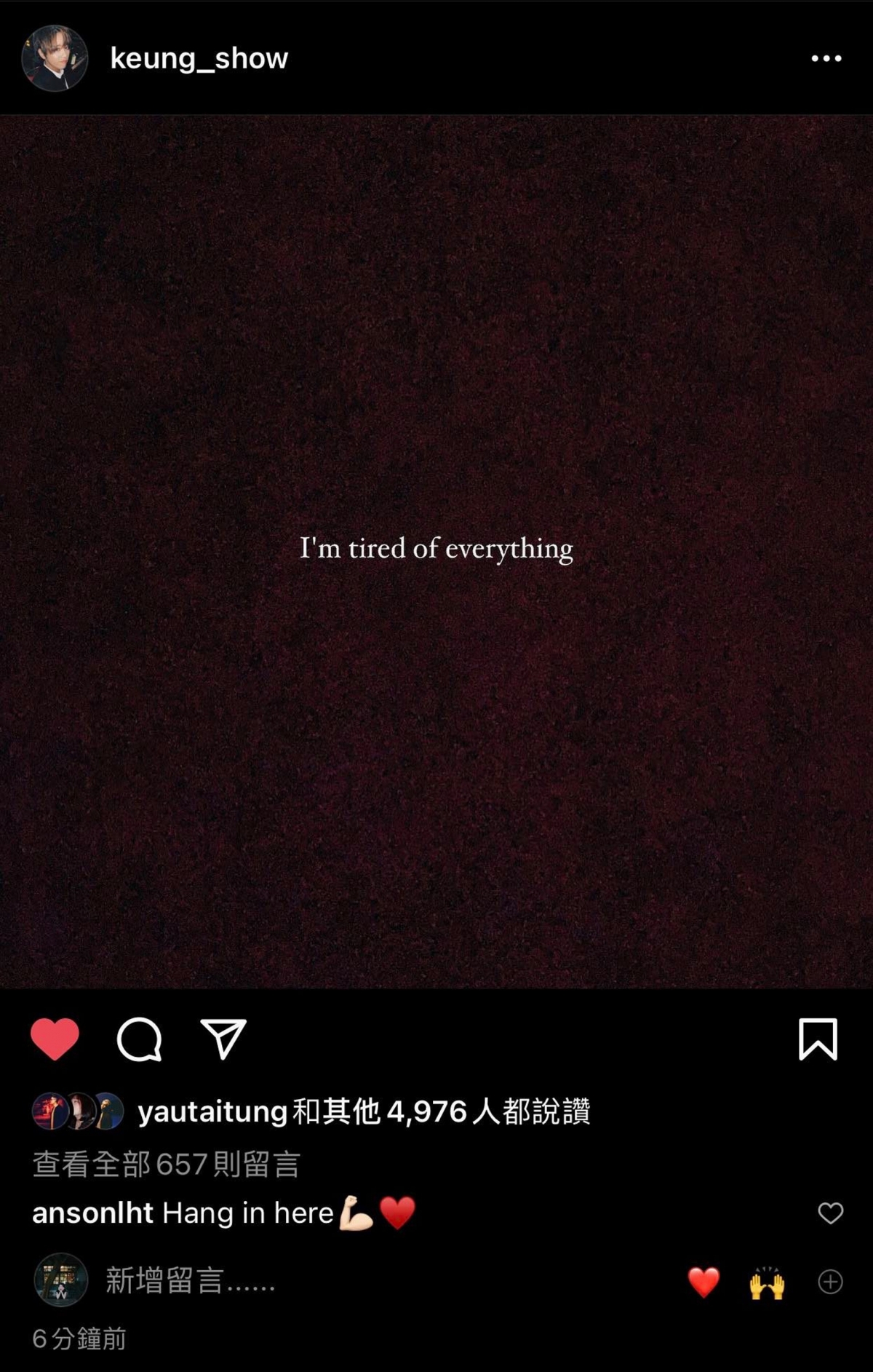 姜濤突出PO「對所有事感到疲憊」惹擔心,Edan、Anson Lo紛紛留言打氣