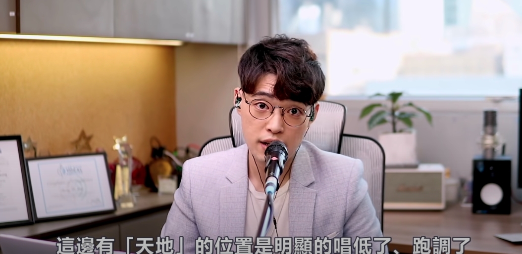 Calvin老師先點評楊千嬅首先在現場唱的《少女的祈禱》,在頭一段已找出了楊千嬅多個位置的音準明顯不準