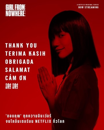 莫測高深一女生官方為了平息事件，，圖中就除去了旗幟，只剩下簡單的繁體「謝謝」，讓中國大陸網友再度暴怒