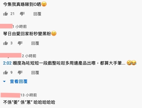 影射抽水模仿等惡趣味的「創意」顯得十分低莊：「又借姜濤上位」