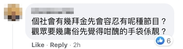 網民對於這集《姊妹淘》節目豪曬Hermès手袋錢然炫富感到極之反感,留言反對:「呢D節目教壞人,摺啦」