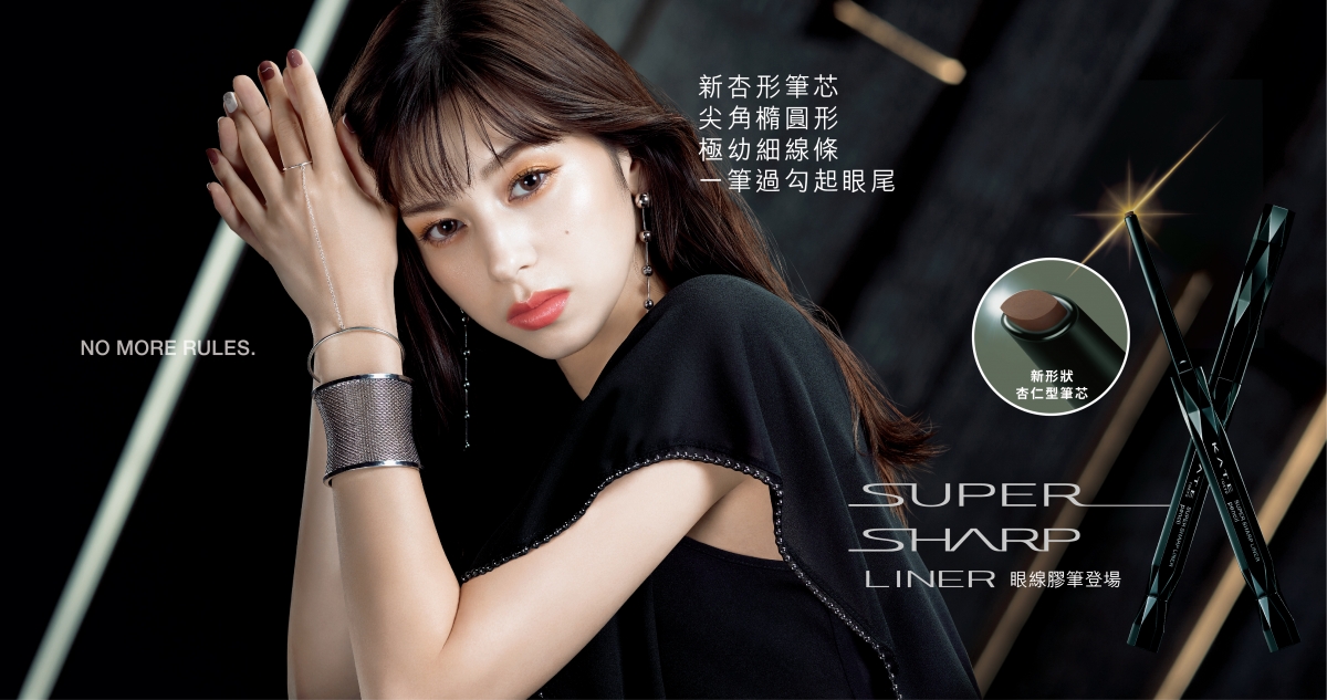 03_進化版極細持久眼線筆375.5x198 3_工作區域 1