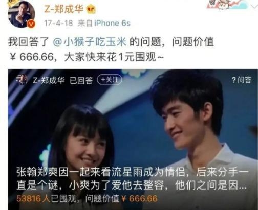 事件引起網民熱議,不少網民都認爽為爸為錢出賣女兒,見錢開眼
