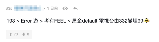有網民分享因為193而翻看《全民造星》,亦有看回《花姐Error遊》,再看《考有FEEL 》