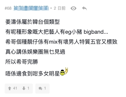 姜濤本身是屬於韓台的類型，看起來也相對較可愛！而陳冠希的外貌是屬於壞男人的靚仔樣