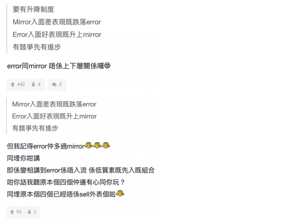 Mirror 6成員被指「Free Rider」惹熱議,表現差跌落Error?網民狠批:兄弟情難以替代,12個都咁重要