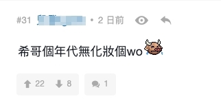 網民力讚陳冠希天生靚仔樣：「兩個都唔化妝素顏，姜濤應該被人秒殺」