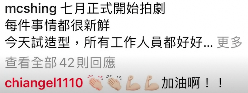 湯怡,麥秋成,蔣家旻,regen