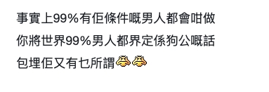 Mirror Edan呂爵安出軌前女友|有網民更認為 Edan 本身是單身,就算真的是 Flirt 女也無罪,亦覺得男女你情我願就沒問題