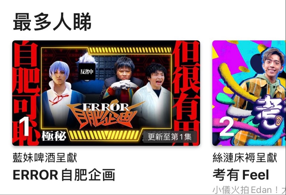 綜藝節目《花姐ERROR遊》、《花姐ERROR遊2》和《ERROR自救TV》都大受好評《考有FEEL》和《全民造星》稱霸了ViuTV的熱門榜首頭6位,可謂紅透半邊天。