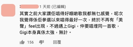 聲夢傳奇｜15歲的Windy詹天文所唱的《沒有你還是愛你》版本相較之下，演繹得較不完美，終以2比23分慘敗對手Gigi炎明熹。