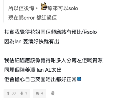 細貓應智越應該係覺得咁多人分薄左佢嘅資源,佢會擔心自己突圍唔出都好正常