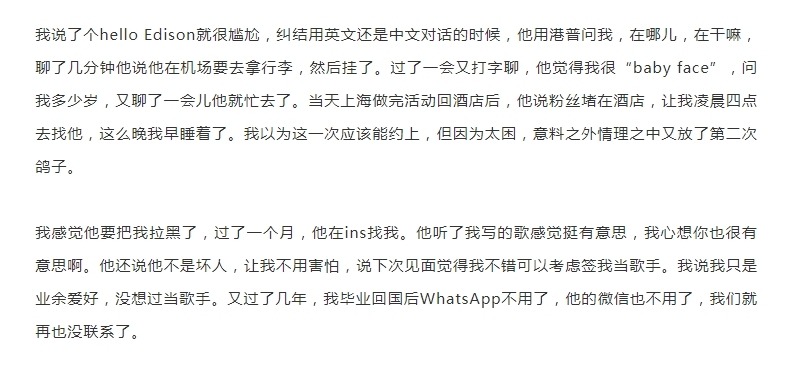 陳冠希被爆曾在老婆孕期約女網友酒店見面?聊天記錄3年後曝光惹爭議,被質疑真偽