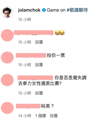 網民起初猜測他為女友裕美報名參選,反擊一直被揶揄不及舊愛「十優港姐」麥明詩的評論