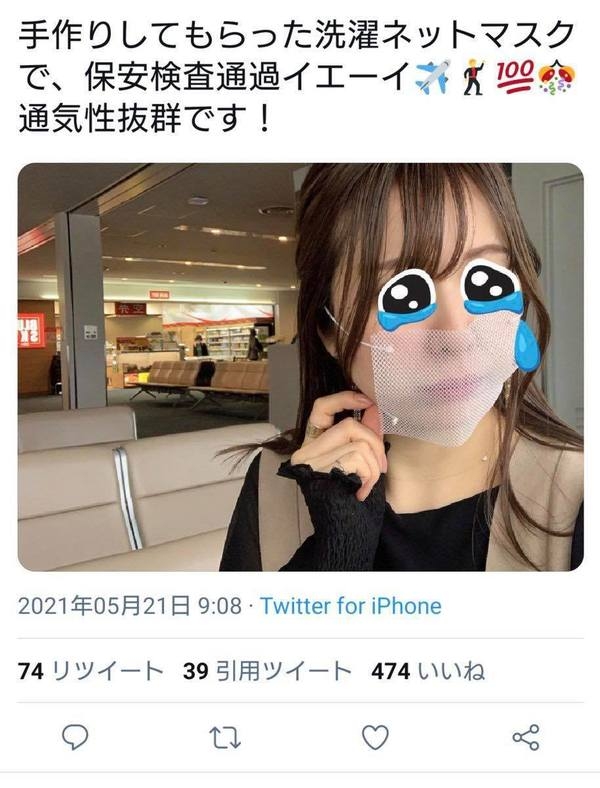 最近流行戴著半透明的網狀口罩上街。這款口罩就如面紗一樣薄,不但有洞還會可以半透出臉部