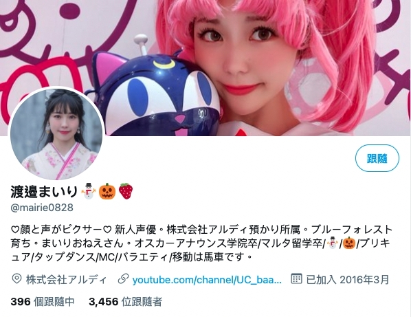 29歲日女自稱「魔法少女」,可愛聲線唸咒語、全屋佈置成粉紅城堡,苦訴時日無多?